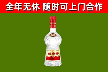 汝南回收剑南春