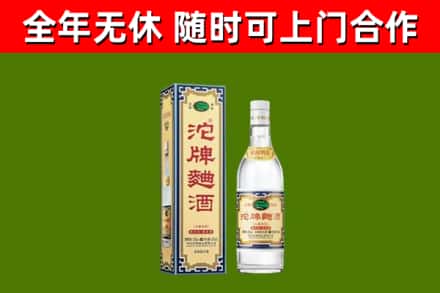 汝南回收沱牌曲酒