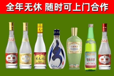 汝南回收老汾酒