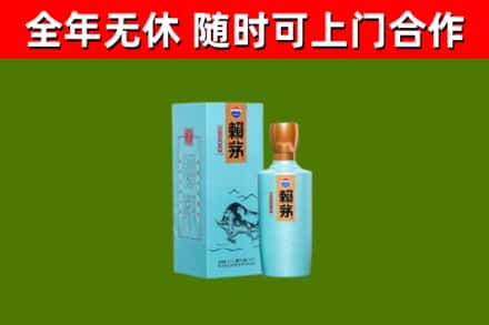 汝南回收赖茅