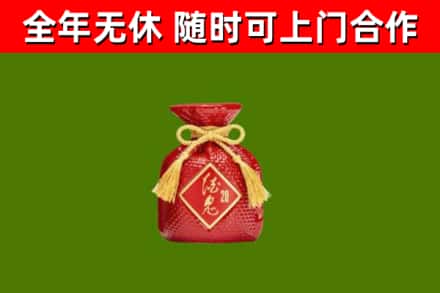 汝南回收酒鬼酒