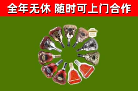 汝南回收XO