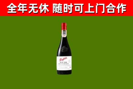 汝南回收奔富红酒