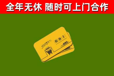 汝南烟酒回收购物卡.jpg